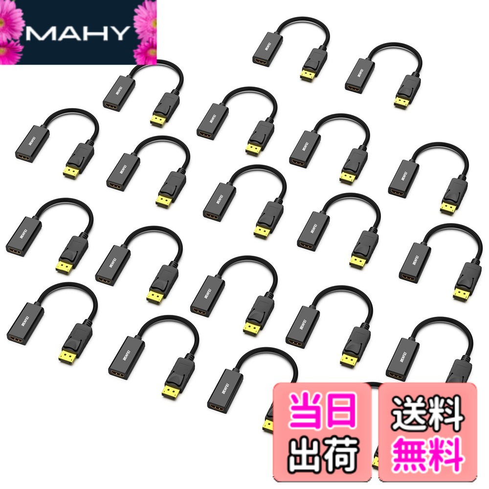 【送料無料】BENFEI 20個 DisplayPort（ディスプレイポート） - HDMI 変換ケーブル、最大4K＠30Hzまでの解像度に対応（オスからメス、逆方向に非対応)
