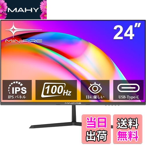 MF24F2 24インチ FHD 100Hz モニター MF24F2