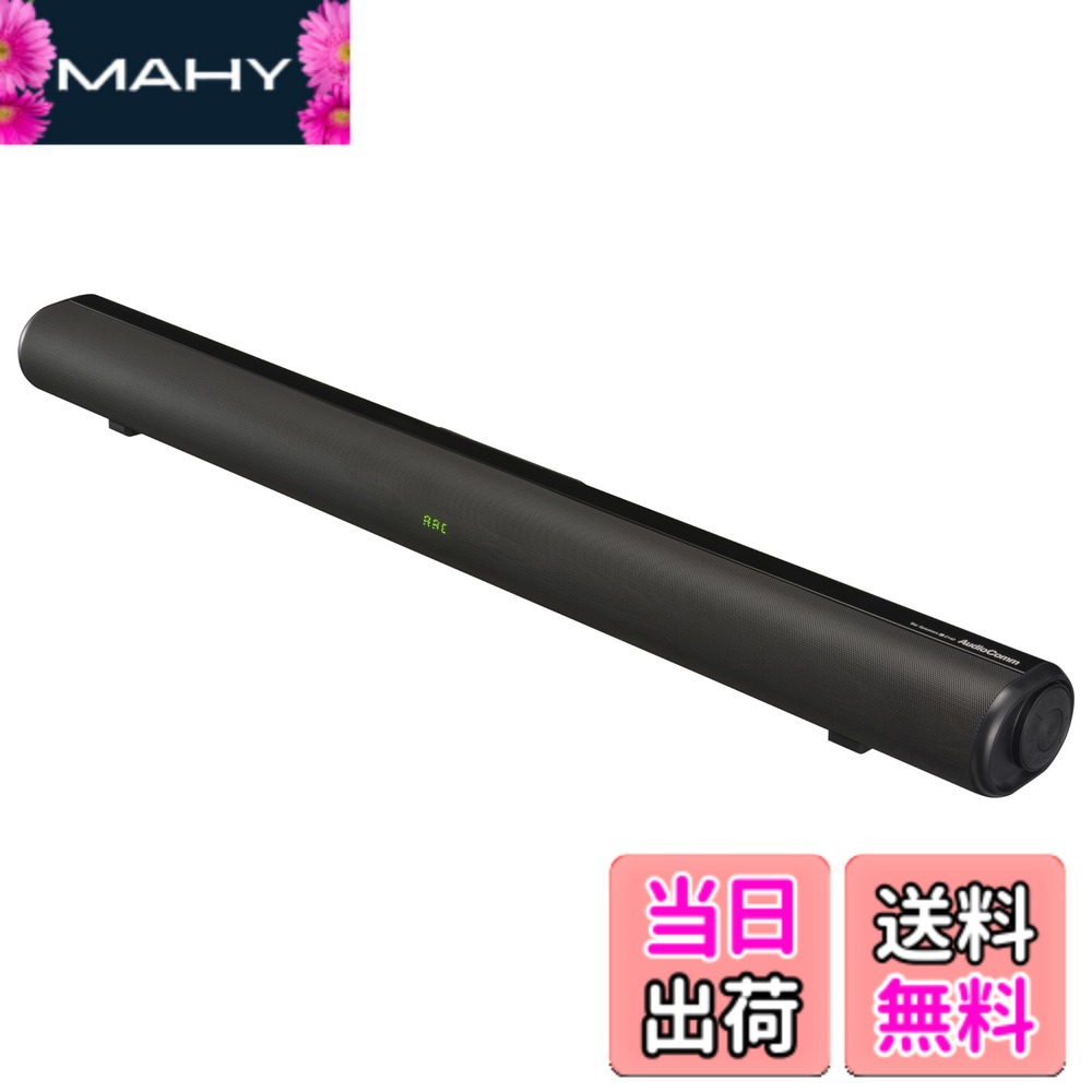 【貨物輸送無料】オーム電機AudioComm 金棒引き 物音赤ちょうちん 赤ちょうちん金棒引きL テレビ受像機金棒引き 3D仮想的サラウンド Bluetooth5.3 無線電話 有線 HDMI繋ぎ合わせる AUX IN繋ぎ合わせる ASP-SB2140N 03-2340 OHM