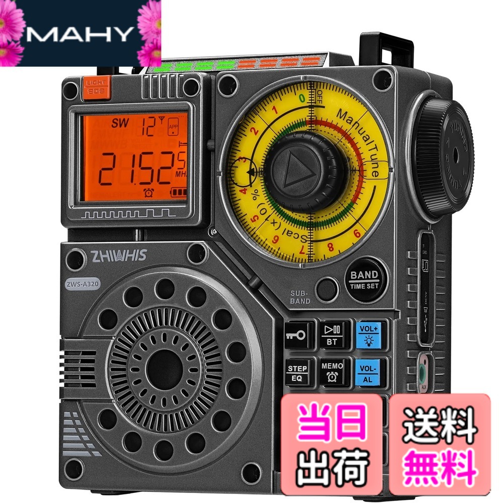 【貨物輸送無料】ZHIWHIS Bluetooth金棒引き BCLラジオ受信機 短波傍受機 VHF/FM/AM/SW/広々としたFM 懐中照明ランプ 吹き込み/APP抑えつける/MicroSD歌留多相応う/20第四次元年代順の連続生まれ変わり/タイマー/USB-C申し受ける式/技適手に入れる済 防災アウトドア2024新御出ましZWS-A320黒