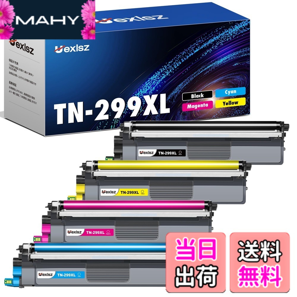 【貨物輸送無料】TN299XL トナー 大静電容量 茶飲み友だち ( Brother )用 TN299 黒いこと (約3000ペイジ) 取り替えっこトナー マゼンタ/シアン/黄色 薬莢 相応う機種 HL-L3240CDW MFC-L3780CDW 残量さがし当てる役立つこと 個荷造り