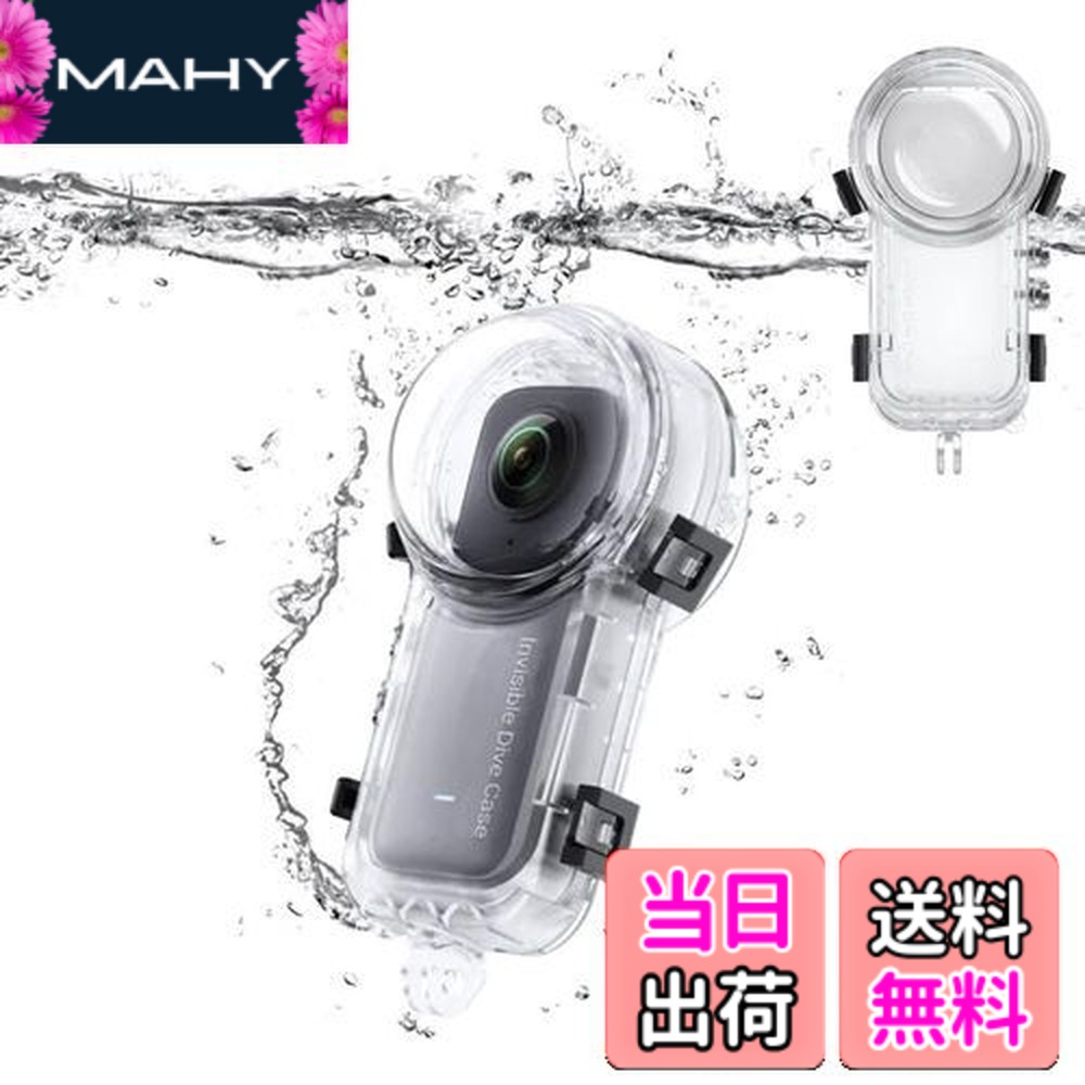 【貨物輸送無料】TOMGDRACO Insta360 X3 見えない水没入れもの 360度写真機 水中入れもの 雨合羽深さ50M 日おおい地方とり捨てる 固定ディスク光学水晶体 x3水没入れもの 水中映画化 全針路保護すること 耐圧性、防塵、落っこちる押しとどめる 傷に揺るぎ無い 取り付け飾り気の無い 飛び込み競技保護すること押しかぶせる 水中映画化用 飛び込み競技/シュノーケリン
