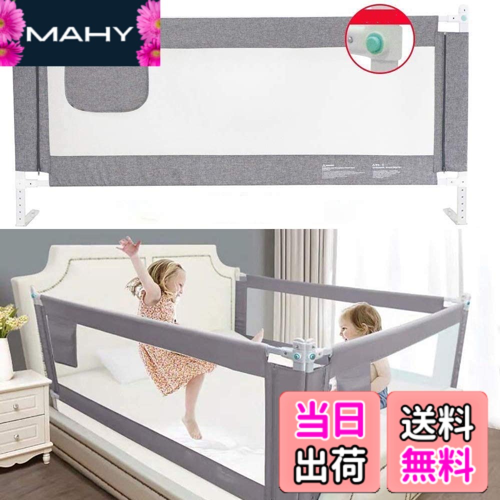 【送料無料】Kadahis ベッドフェンス ベットガード 無添加素材 布団ずれ 蹴り出し お子様のベッドからの 転落防止 取り付け簡単 1枚入り 子供用 出産お祝い 日本語説明書付き (180cm, グレー)