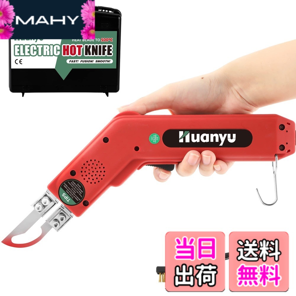 【貨物輸送無料】Huanyu ホットスライドカッター 熱っぽい九寸五分 100W 5秒熱する 50-500度熱度自然調整 布/天然ゴム/荷縄/可塑性物質/アクリル繊維 とり捨てる用 (アーチ形型)
