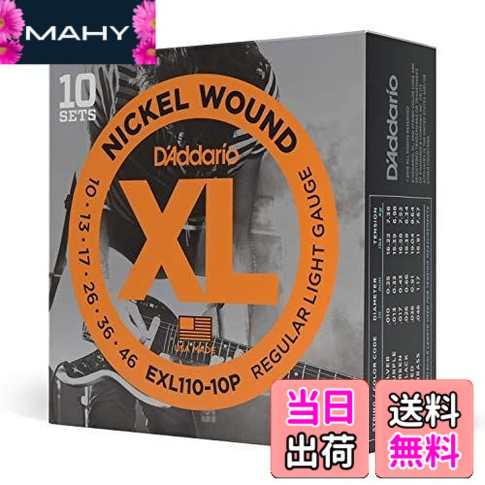 【送料無料】D'Addario ダダリオ エレキギター弦 XL Nickel .010-.046 Regular Light 10set入りパック EXL110-10P 【国内正規品】 7,980円