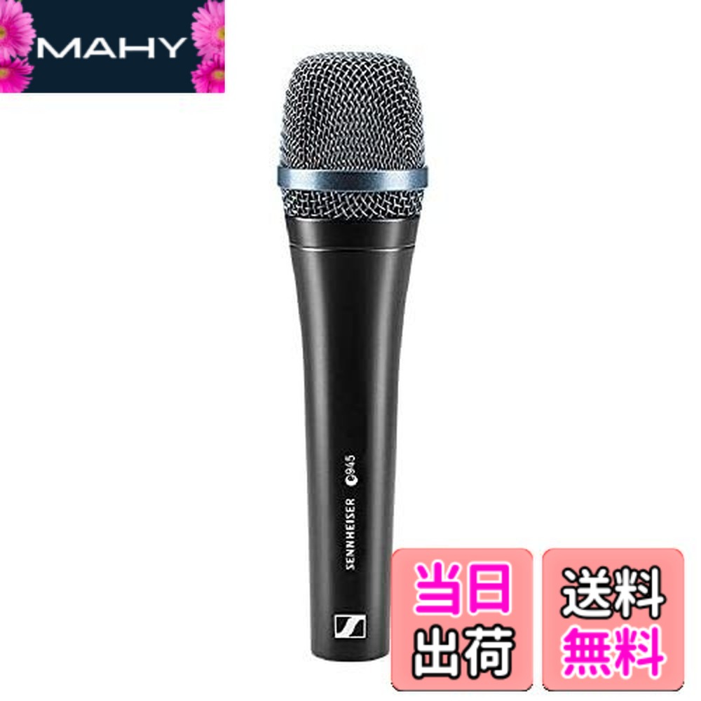 【貨物輸送無料】ゼンハイザー ダイナミックマイクロホン XLR スーパーカーディオイド/詠唱向け e 945【国内定まり品】