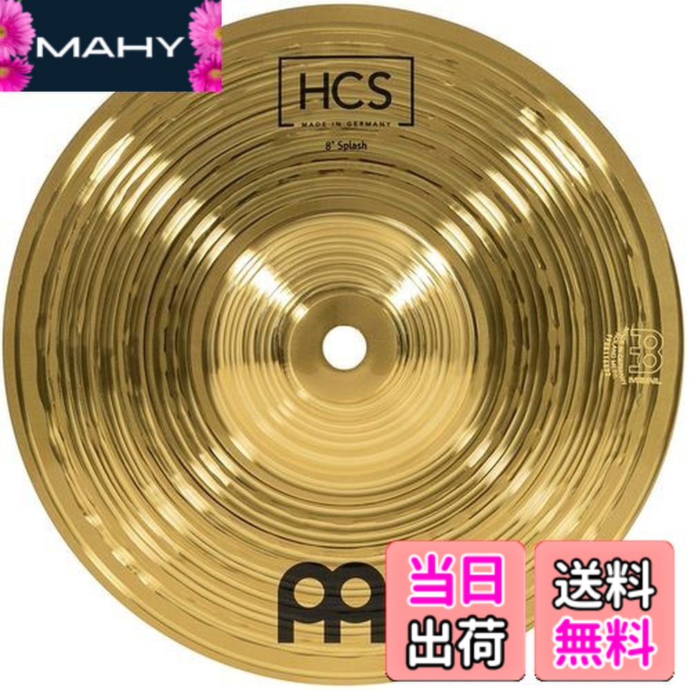 【送料無料】MEINL マイネル HCS シリーズ スプラッシュシンバル 8\