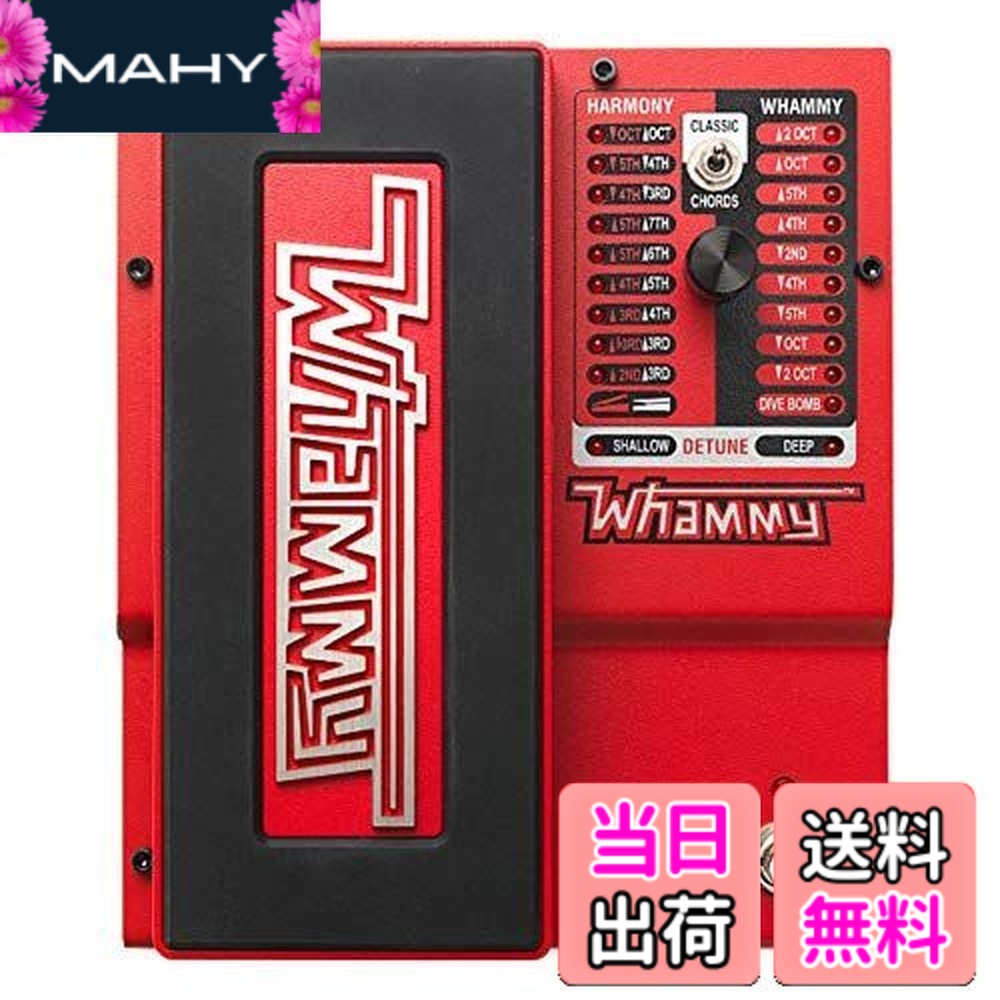 【送料無料】【国内正規輸入品】Digitech デジテック WHAMMY5 ワーミー5
