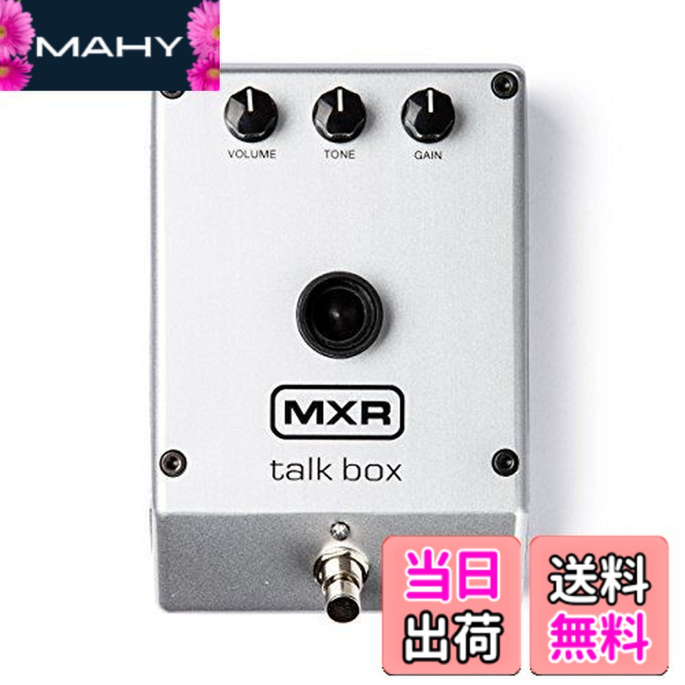 【貨物輸送無料】MXR M222 TALK BOX