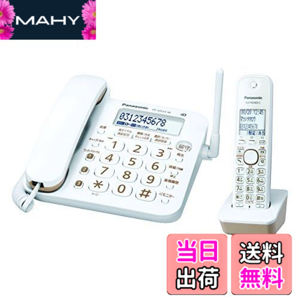 【送料無料】パナソニック コードレス電話機 RU・RU・RU(ル・ル・ル) ホワイト 1.9GHz DECT準拠方式 VE-GD23D｜MAHY