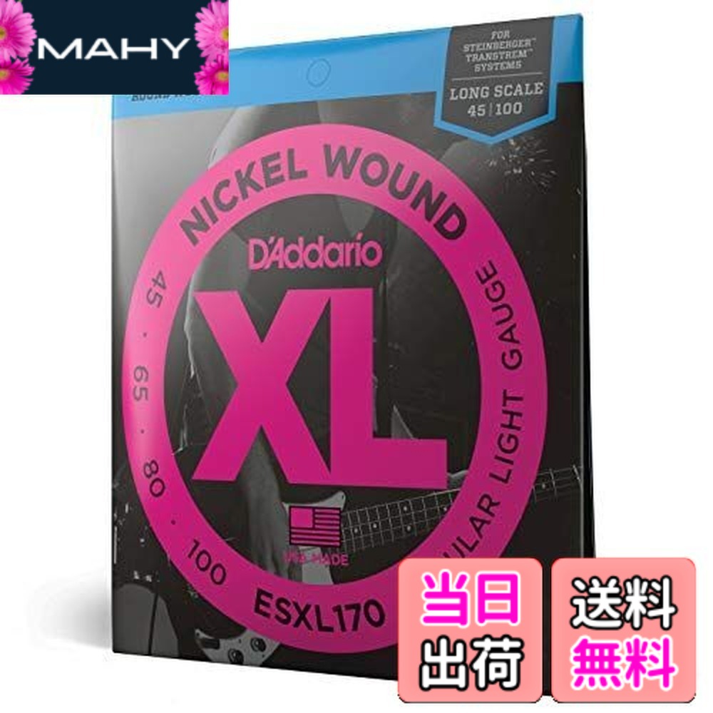 【送料無料】D'Addario ダダリオ ベース弦 ニッケル ダブルボールエンド弦 【国内正規品】｜MAHY