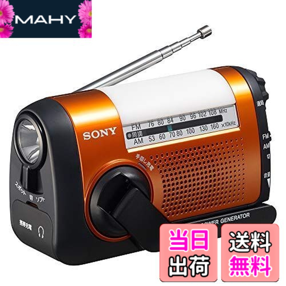 【送料無料】SONY FM/AMポータブルラジオ ICF-B09