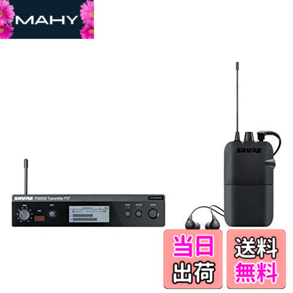 【送料無料】【国内正規品】 SHURE PSM300