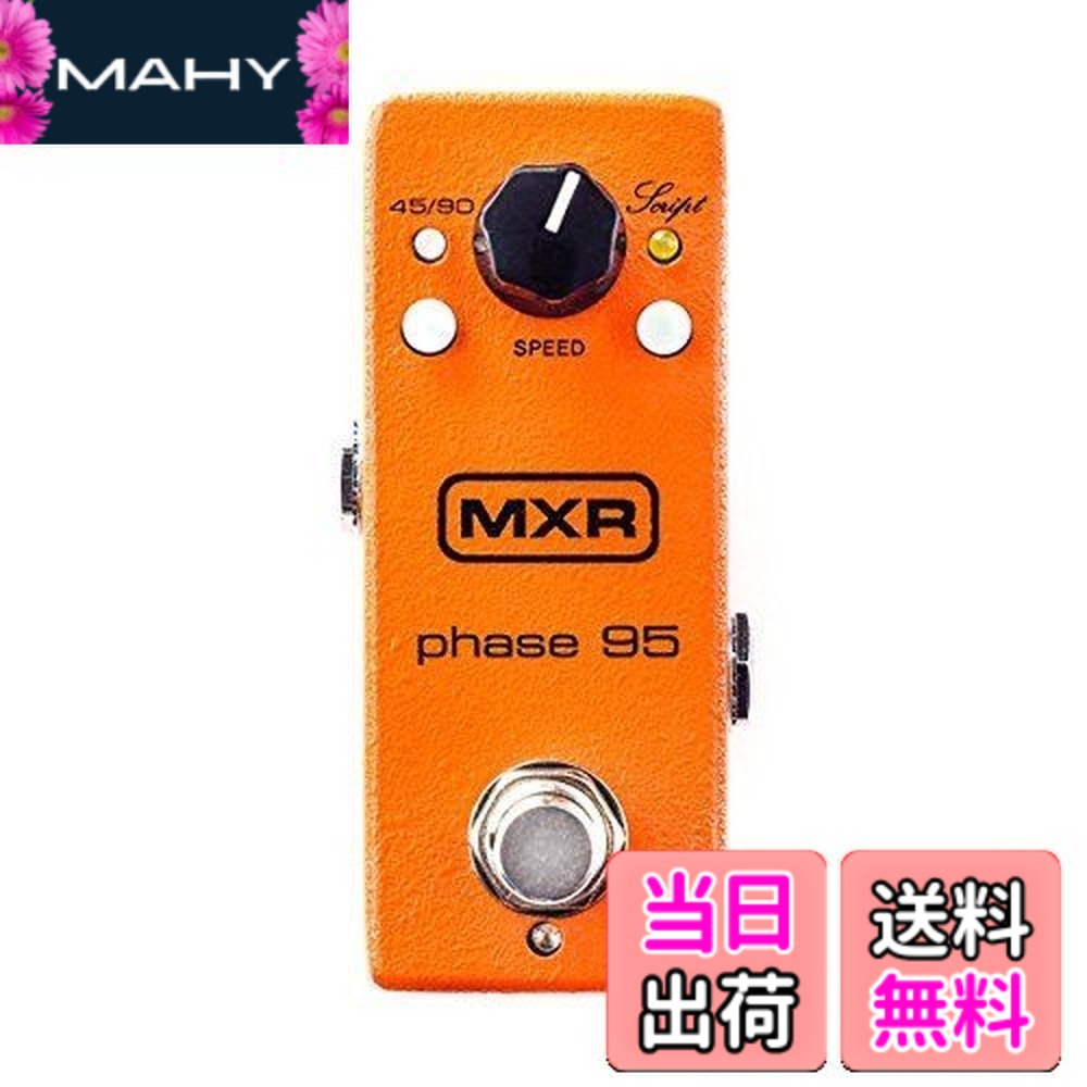 【送料無料】MXR エフェクター M290 Phase 95 フェイズ95 ミニペダル｜MAHY 22,800円