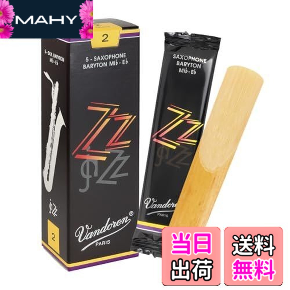 【送料無料】バンドーレン バリトンサクソフォンリード ズィーズィー(ZZ)