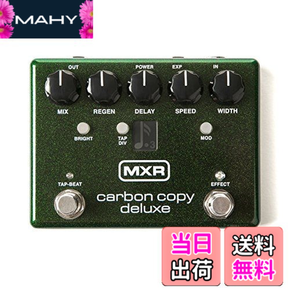 【貨物輸送無料】MXR エフェクター M292 Carbon Copy Deluxe 炭素物真似 晴れ晴れしい