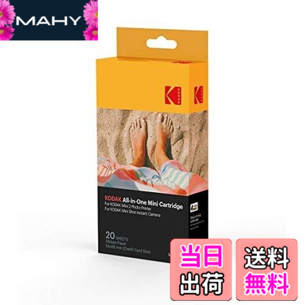 【貨物輸送無料】KODAK インスタント印刷工用調査報告薬莢 【国内置き目品】