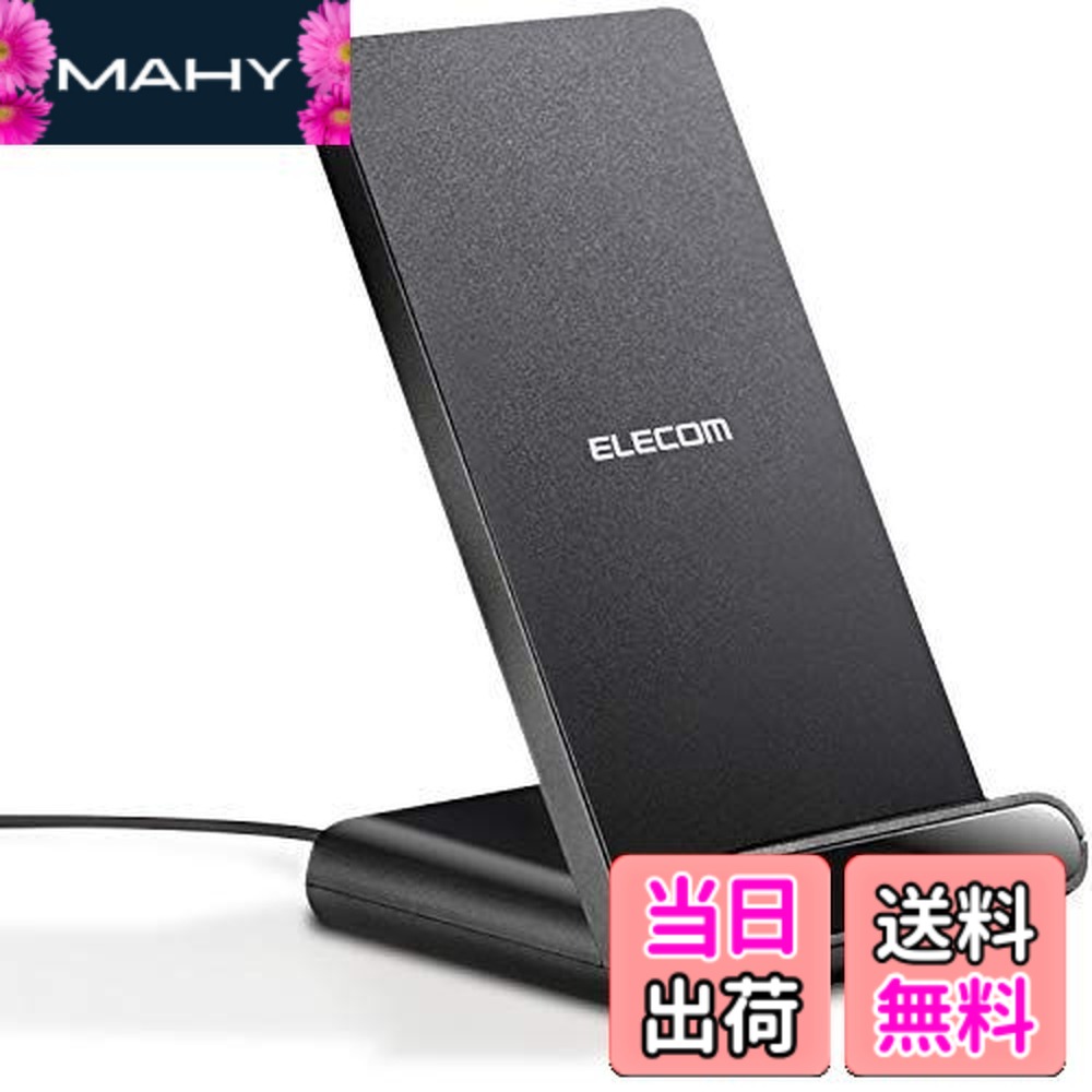 【送料無料】エレコム ワイヤレス充電器 Qi 2枚コイル 【横置きでも充電可能】(iPhone/Android 5W対応) 卓上 スタンド 認証取得
