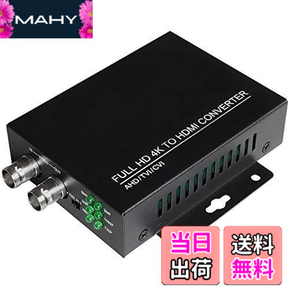【貨物輸送無料】防犯写真機 AHD 取り替えっこ 変換器 変換器 HDMI 1080P AHD取り替えっこ器 TVI CVI 写真機 管する アナログ リコーダー 録画機 録画 標準尺度 室外 有線 身寄り用 小型 雨合羽 屋内 御役目用 飾り気の無い 築き上げる