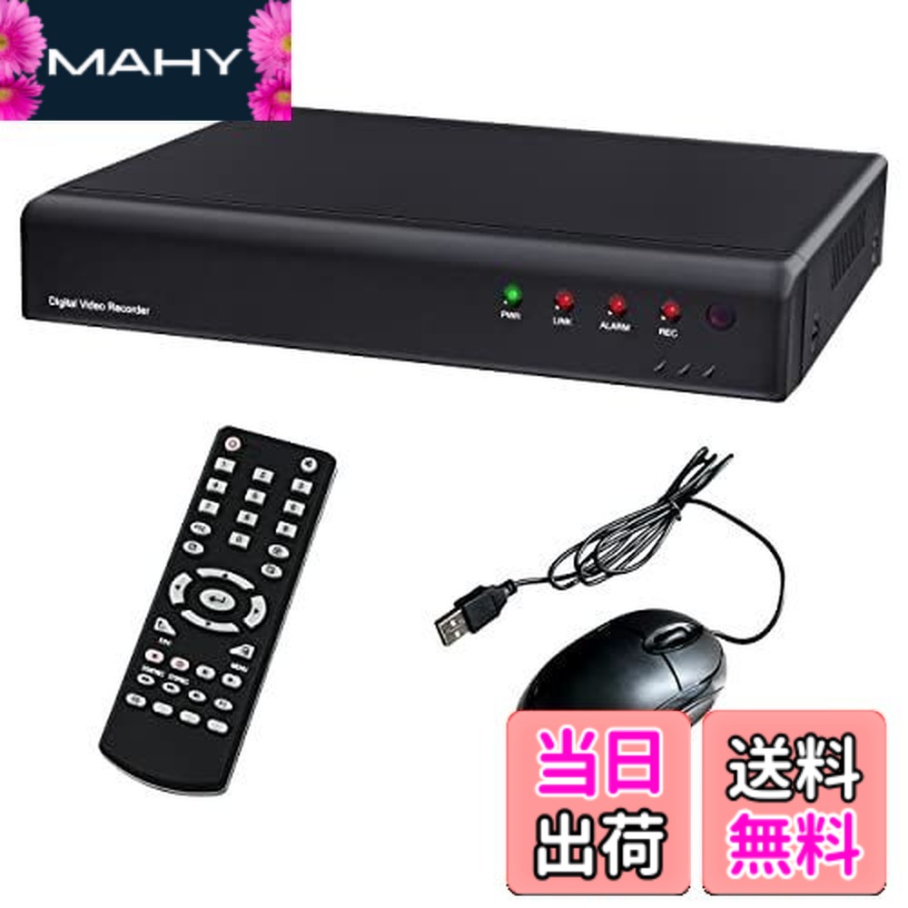 【送料無料】防犯カメラ AHD 録画機 8チャンネル 8台 1080P 200万画素 248万画素 録画装置 レコーダー 監視カメラ システム 家庭用 有線 屋外 屋内 録画 動体検知 上書き スマホ 遠隔監視｜MAHY