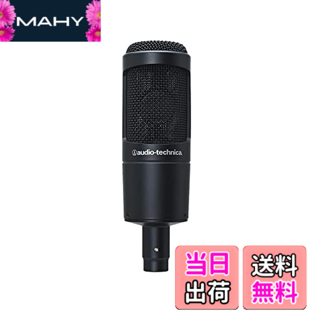 【送料無料】audio-technica バックエレクトレット・コンデンサー・マイクロホン AT2035 【新パッケージ】｜MAHY