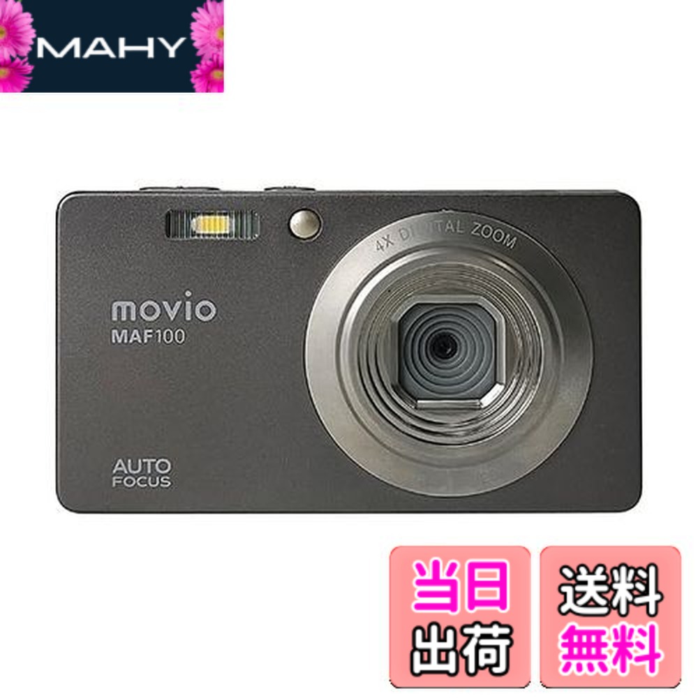 【送料無料】movio オートフォーカス機能 2.7インチ液晶搭載 コンパクトデジタルカメラ MAF100|MAHY