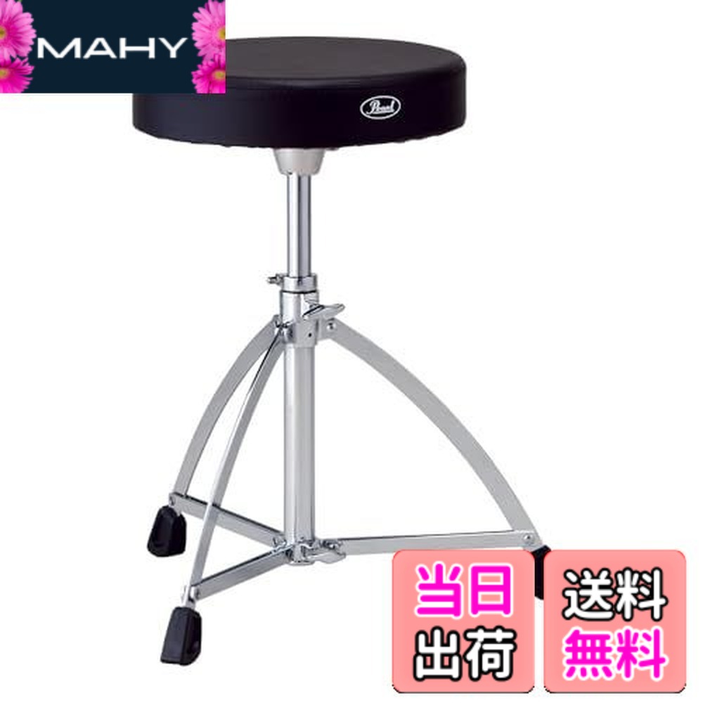 【送料無料】パール(Pearl) ドラムスローン エントリーモデル｜MAHY
