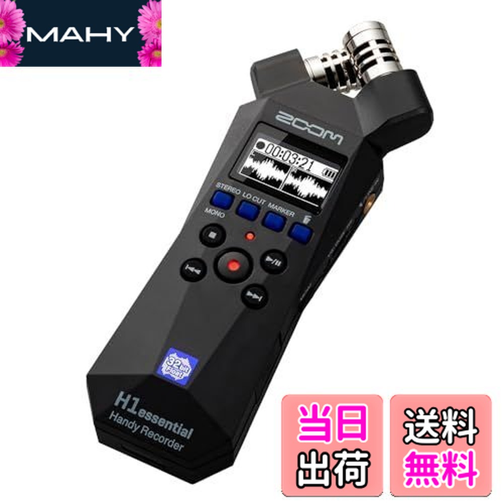 ZOOM H1essential ハンディレコーダー ズーム（zoom） ZOOM H1essential ハンディレコーダー 32bitフロート