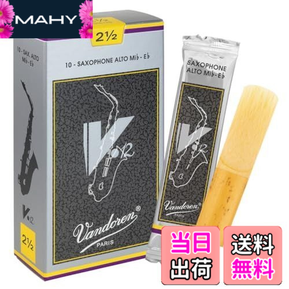 【送料無料】バンドーレン アルトサクソフォンリード V.12