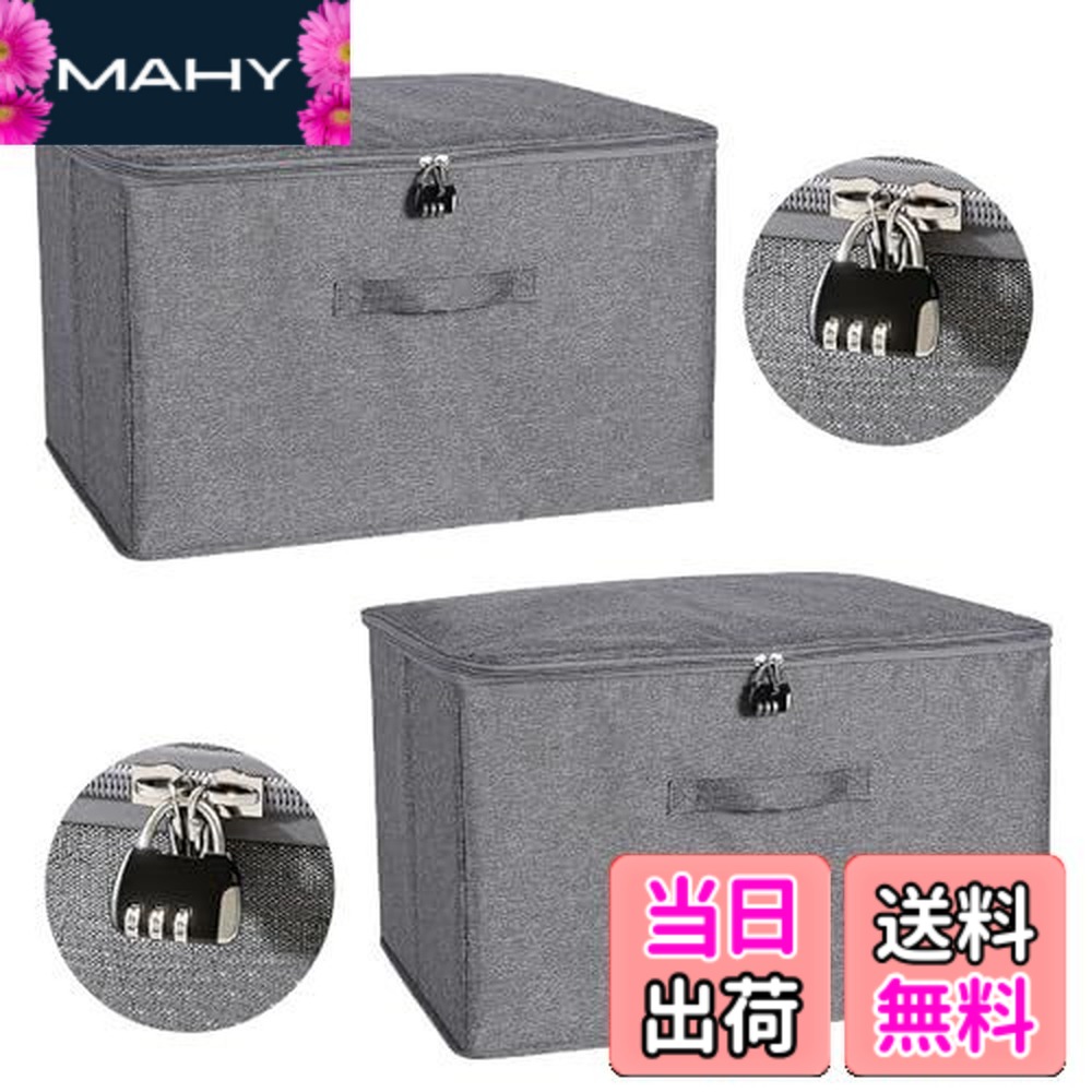 【送料無料】CAWKAY 収納ボックス 鍵付き ダイヤル錠 収納ケース 大容量 折りたたみ 取っ手付き 衣類 収納 ふた付き おしゃれ 布製 ファスナー