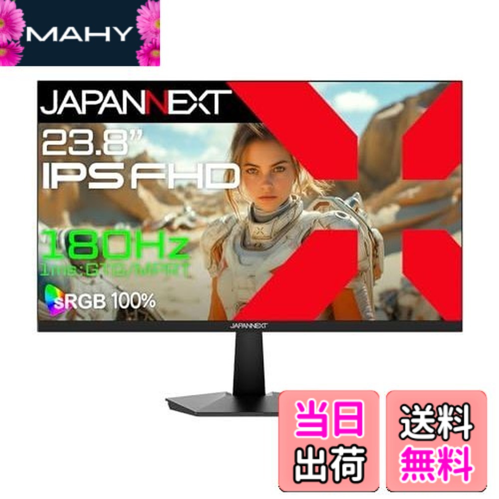 【貨物輸送無料】JAPANNEXT 23.8in IPSダイアログボックス積み上げる 180サイクル相応う 盛りだくさん固定ディスク(1920x1080)解像力 ゲーミングモニター JN-IPS238G180F 1ms(GTG/MPRT) HDMI DP sRGB:100% なおなお書き5:120サイクル繋ぎ合わせる 【2年】