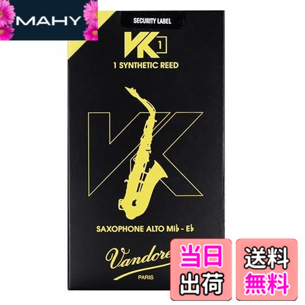 【送料無料】バンドーレン Vandoren アルトサクソフォン用 シンセティックリード