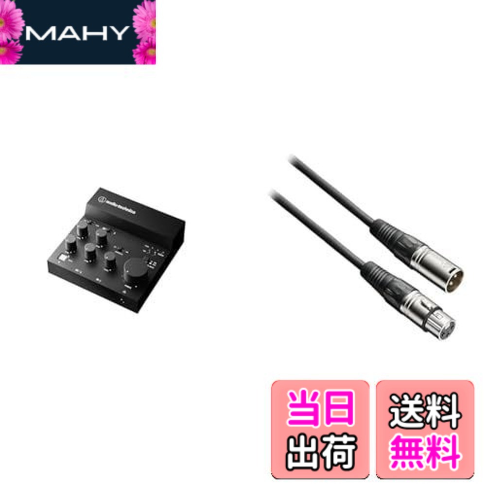 【送料無料】オーディオテクニカ AT-UMX3 USB オーディオミキサー オーディオインターフェース 配信機材 DTM 音楽制作 USB Type-C スマホ/タブレット対応 PS4 PS5 【国内正規品】