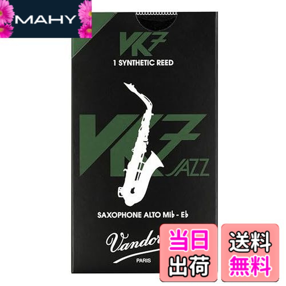 【送料無料】バンドーレン Vandoren アルトサクソフォン用 シンセティックリード
