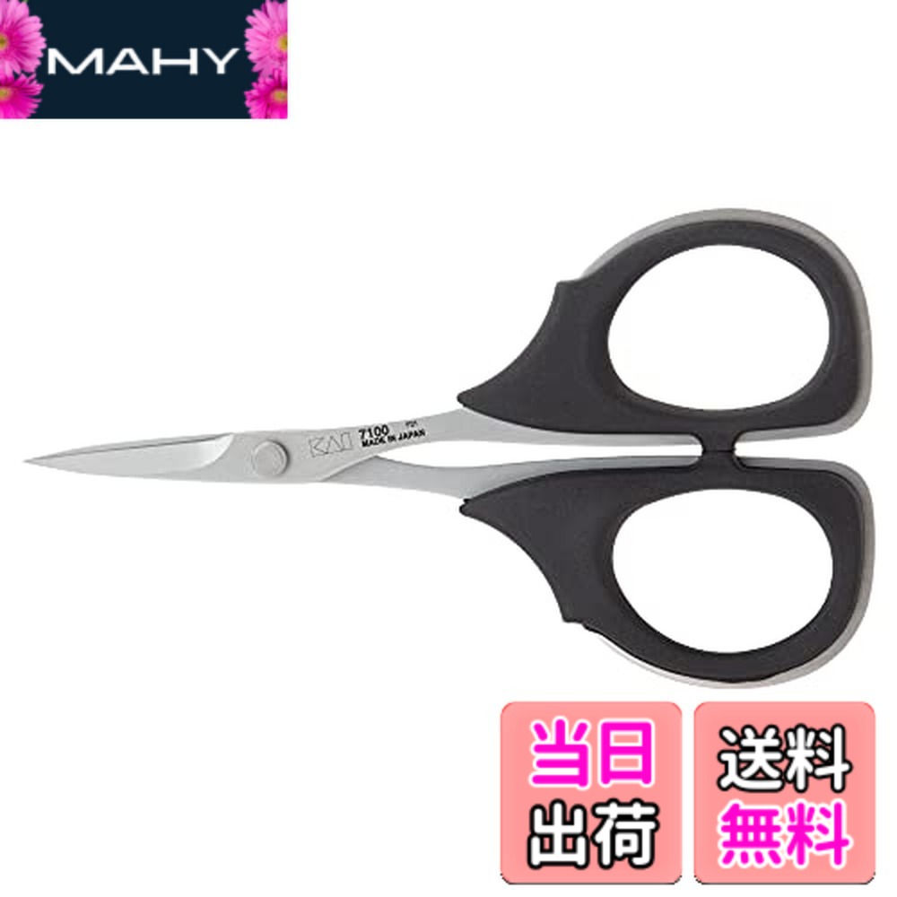 【送料無料】貝印 ラシャ鋏 SCISSORS