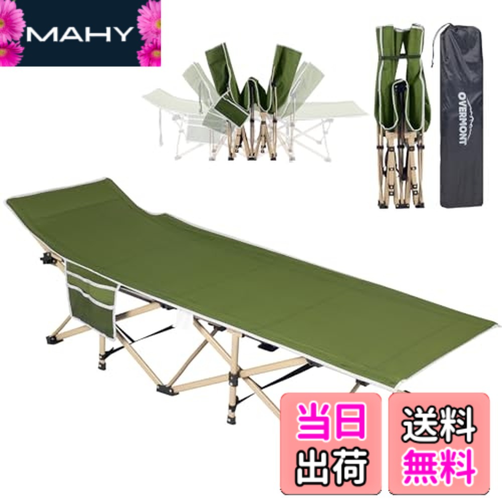 【送料無料】Overmont アウトドアコット 耐荷重250kg 71cmワイド 2400D高密度 折りたたみベッド キャンプ コット サマーベッド 収納袋付き 簡易ベッド 組立不要 キャンプ