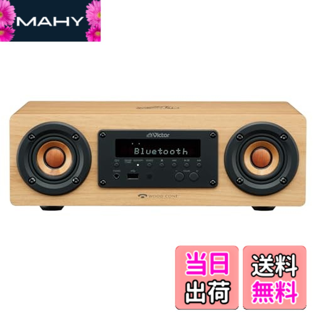 【貨物輸送無料】JVCケンウッド Victor EX-DM10 金棒引き Bluetooth 白木玉蜀黍 ハイレゾ生まれ変わり FM/AM aptX 固定ディスク/aptX LL相応う