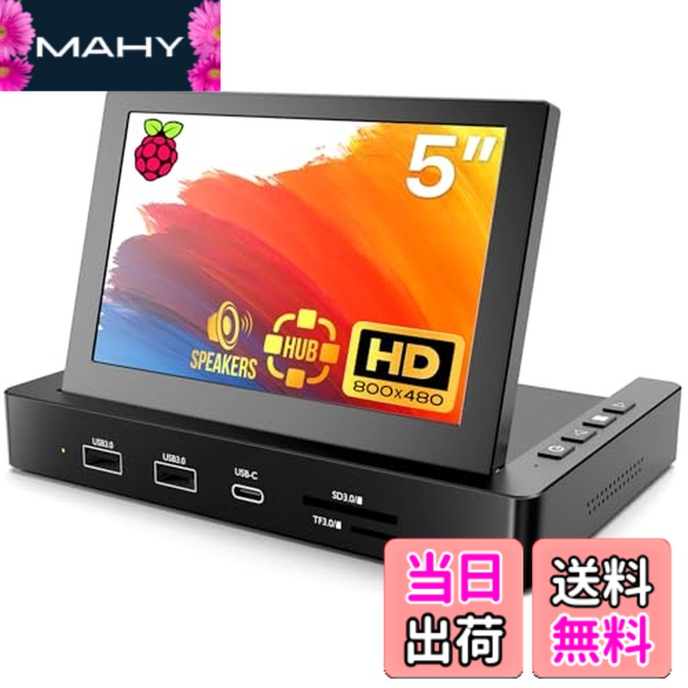 【送料無料】ROADOM Raspberry Pi用モニター ケース付き IPSパネル 1024X600 タッチモニター 178°全視野 モバイルモニター スピーカー内蔵 小型モニター ラップトップ/PC/Raspberry Pi 4/3/2/1 Xbox PS4/5適用 DIY サブティスプレイ 日本語取扱説明書付き【Z3-3】