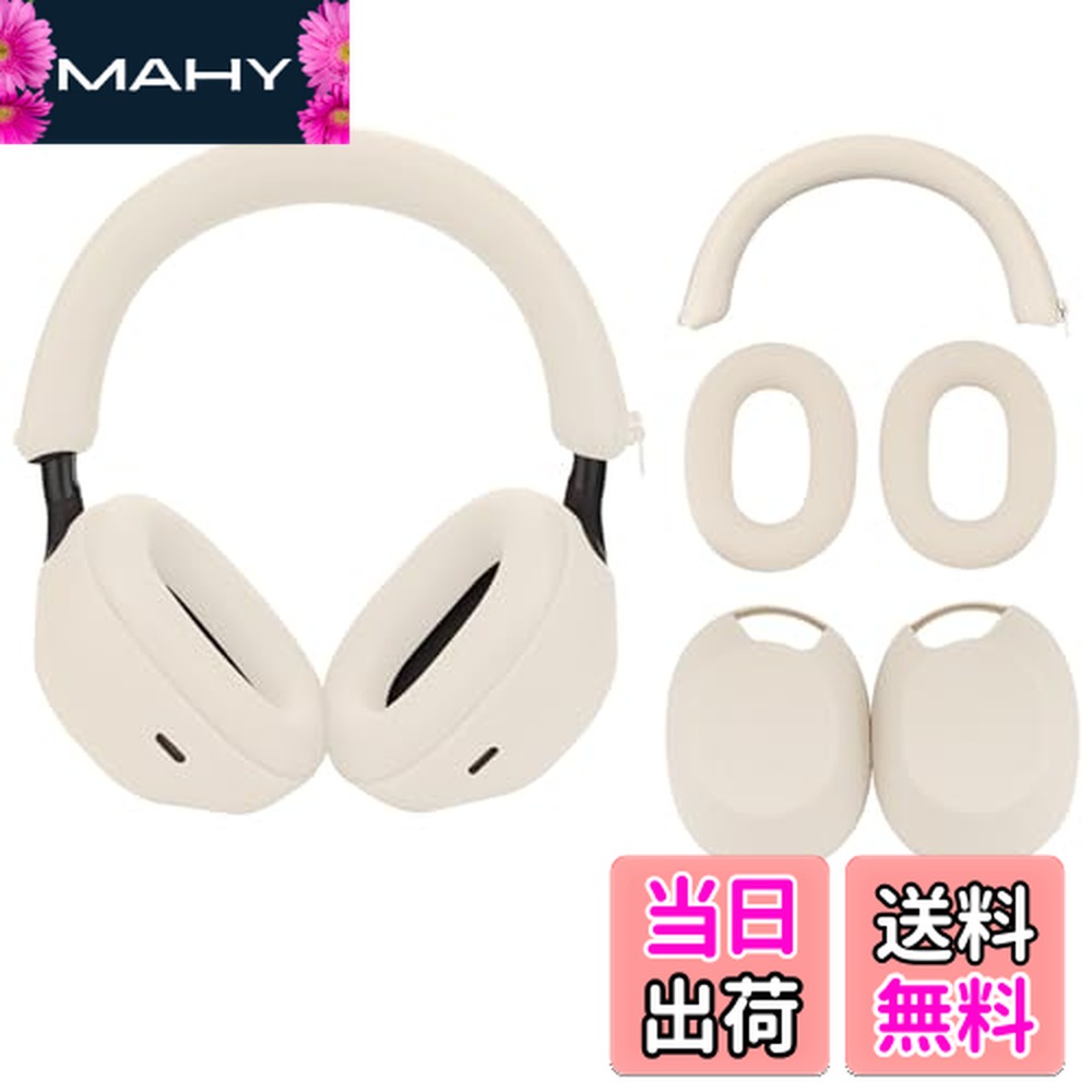 楽天市場】【送料無料】For sony ヘッドホン WH-1000XM5 用 カバー