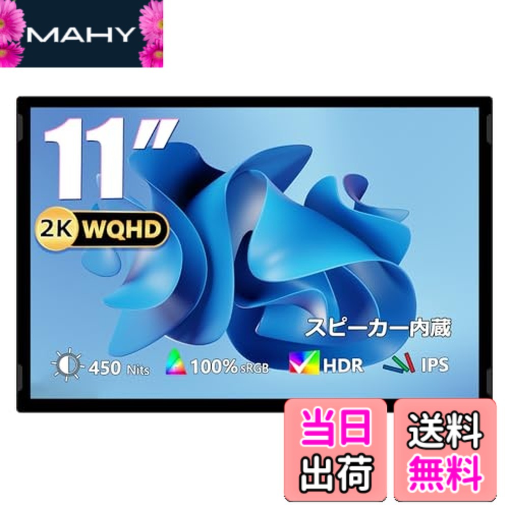 【送料無料】Acouto モバイルモニター 疲れ目軽減/青色光源を低減 モバイルディスプレイ スイッチ用モニター USB Type-C/Mini HDMI【1920x1080/非光沢/内蔵スピーカー/スタンド付/IPS液晶パネル】軽量 PS4/XBOX/Switch/PC/Mac対応
