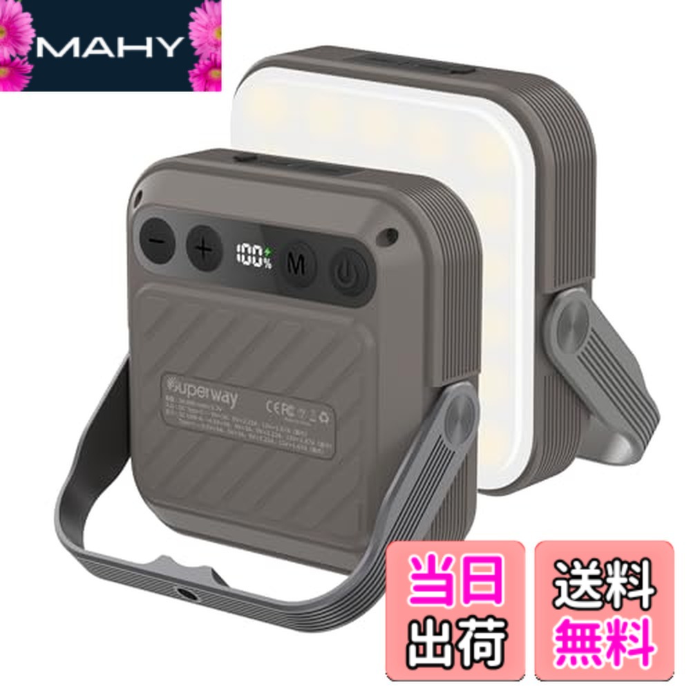 【送料無料】SUPERWAY 20000mAh led ランタンQC 3.0/22.5W 2024新登場 1600ルーメン 四色切替 昼光色 昼白色 電球色 赤色点灯 SOS IP65 防水 防災グッズ アウトドア ライト 電気量輝度数字表示 光色/輝度記憶 三脚接続可能 磁石内蔵 電気式ランタンKHAK 9,436円