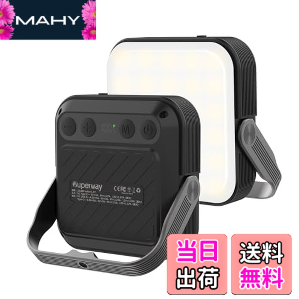 【貨物輸送無料】SUPERWAY 20000mAh led 提燈QC 3.0/22.5W 2024新御出座し 1600lm 四色うつり変わり 昼光色 昼白いこと 白熱電球色 赤いこと点灯 まさかの時 IP65 雨合羽 防災グッズ アウトドア ともし火 明かり量明快さ数詞書きあらわす 光色/明快さ覚えている 三脚架繋ぎ合わせる能力のある 羅針儀内蔵 明かり式提燈BLACK ミシン-家電