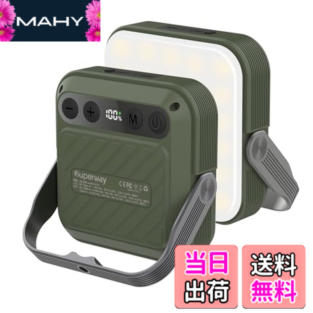 【送料無料】SUPERWAY 20000mAh led ランタンQC 3.0/22.5W 2024新登場 1600ルーメン 四色切替 昼光色 昼白色 電球色 赤色点灯 SOS IP65 防水 防災グッズ アウトドア ライト 電気量輝度数字表示 光色/輝度記憶 三脚接続可能 磁石内蔵 電気式ランタン GREEN