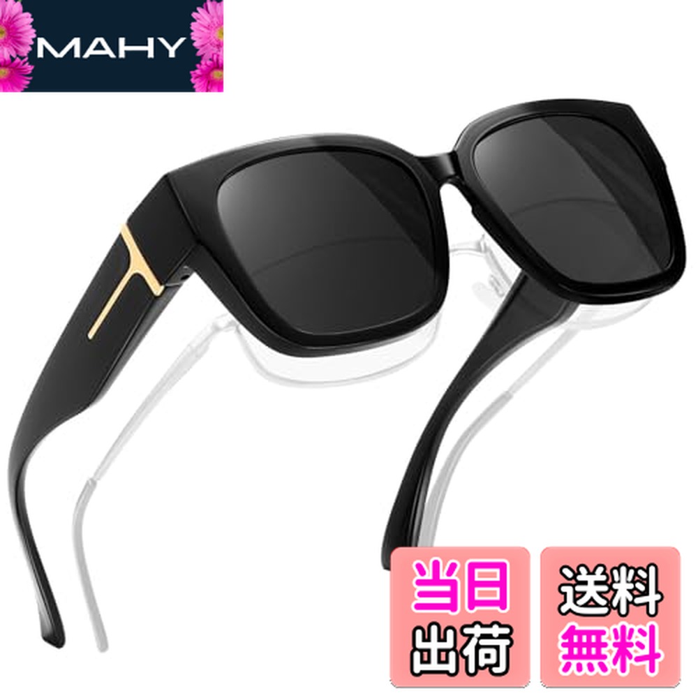 【送料無料】[MAIVARDAY] メガネの上からかけられる オーバーサングラス TR90 偏光 UV400 紫外線カット メンズ レディース ドライブ 運転用画像
