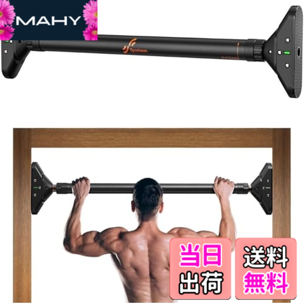 【送料無料】Sportneer 懸垂バー 懸垂マシン ぶら下がり健康器 簡単設置 筋トレ 背筋 トレーニング 懸垂器具 チンニングスタンド 懸垂機 懸垂台 Pull Up Bar 滑り止め 胸筋 腹筋 二頭筋 穴あけ不要 ネジ不要 自宅用 ホームジム 男性 プレゼント