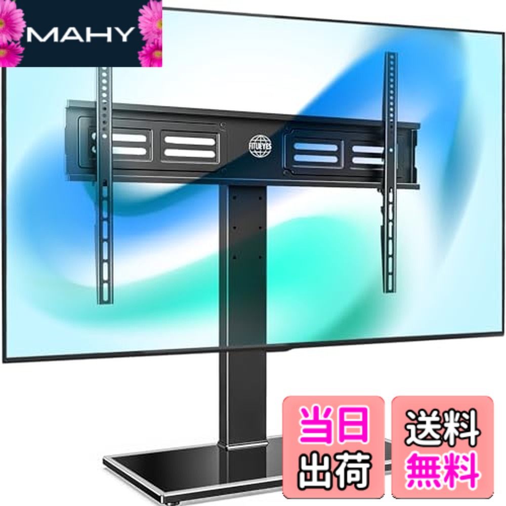 【貨物輸送無料】FITUEYES テレビ受像機照明ランプ 50-85in相応う 壁寄せテレビ受像機照明ランプ テレビ受像機台 高さ調節する能力のある 首商い口能力のある 大型テレビ受像機向け