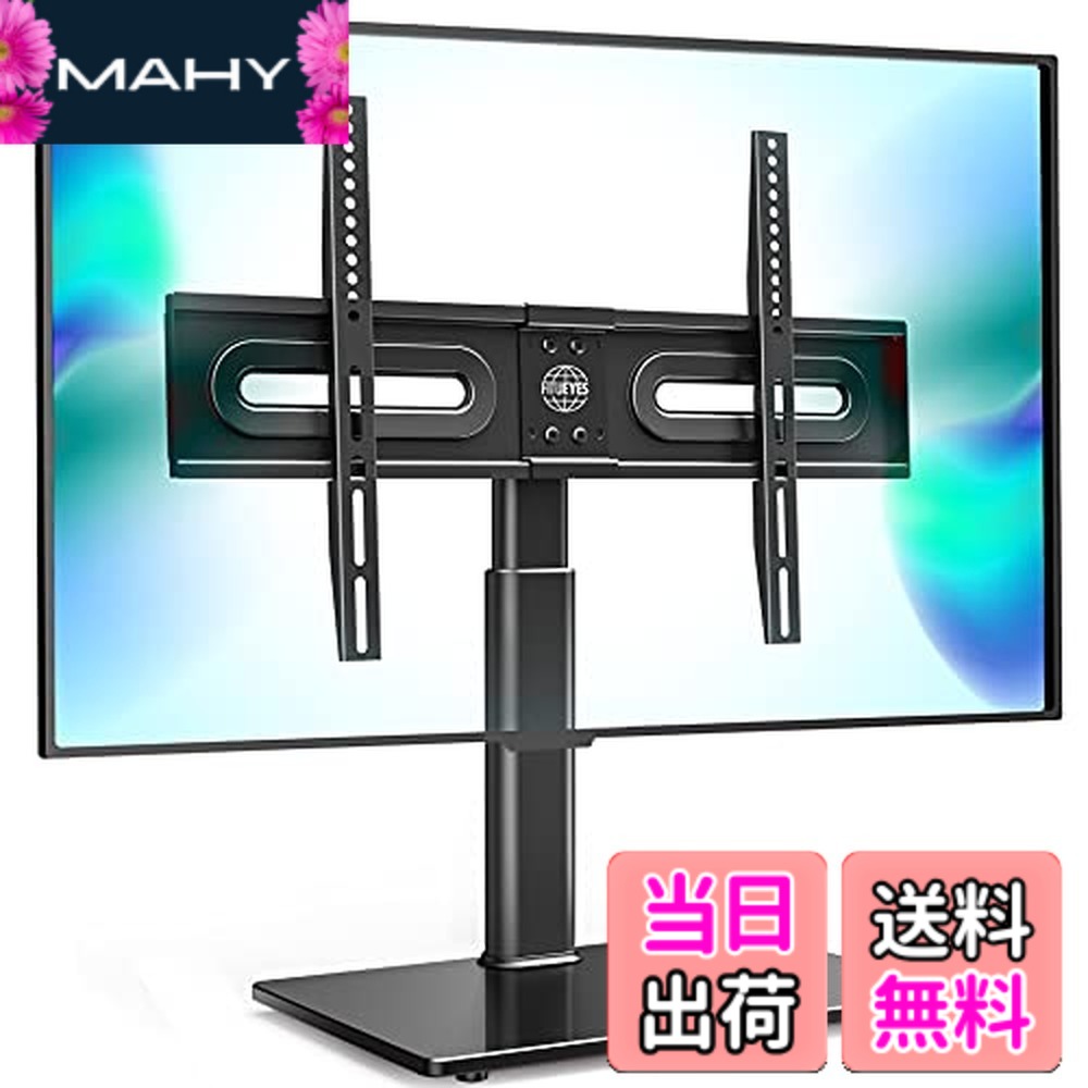 【送料無料】FITUEYES テレビスタンド 壁寄せスタンド テレビ台 32-65インチ対応 耐荷重40KGまで 左右回転可能 高さ調節