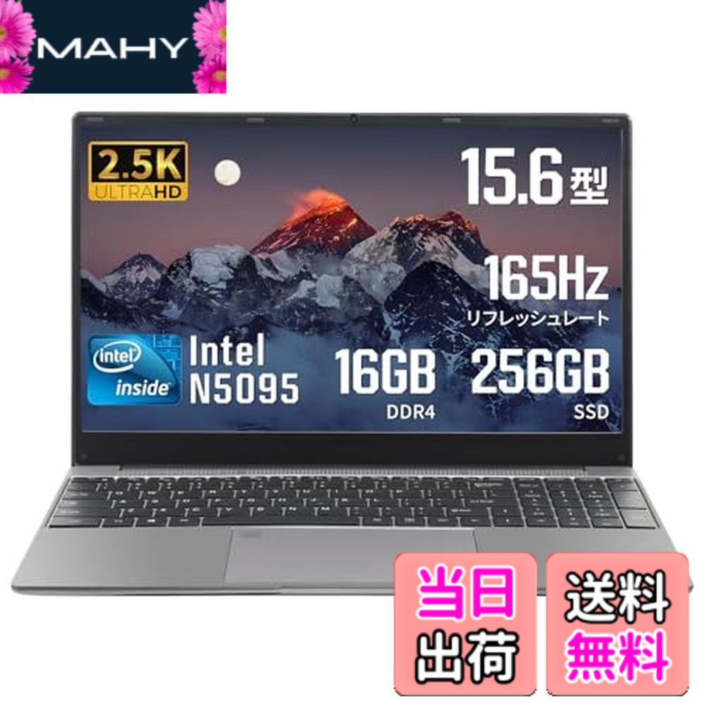 【送料無料】ESBOOK ノートパソコン office搭載 ピンク 15.6型 2.5K（2560*1440）解像度 金属筐体 第11世代 インテル Celeron N5095 メモリ16G/Windows11Pro＆MS Office 2019/8000mAhバッテリー/指紋認証付き/バックライト付き/Webカメラ内蔵/5GWIFI/日本語キーボードフ｜MAHY