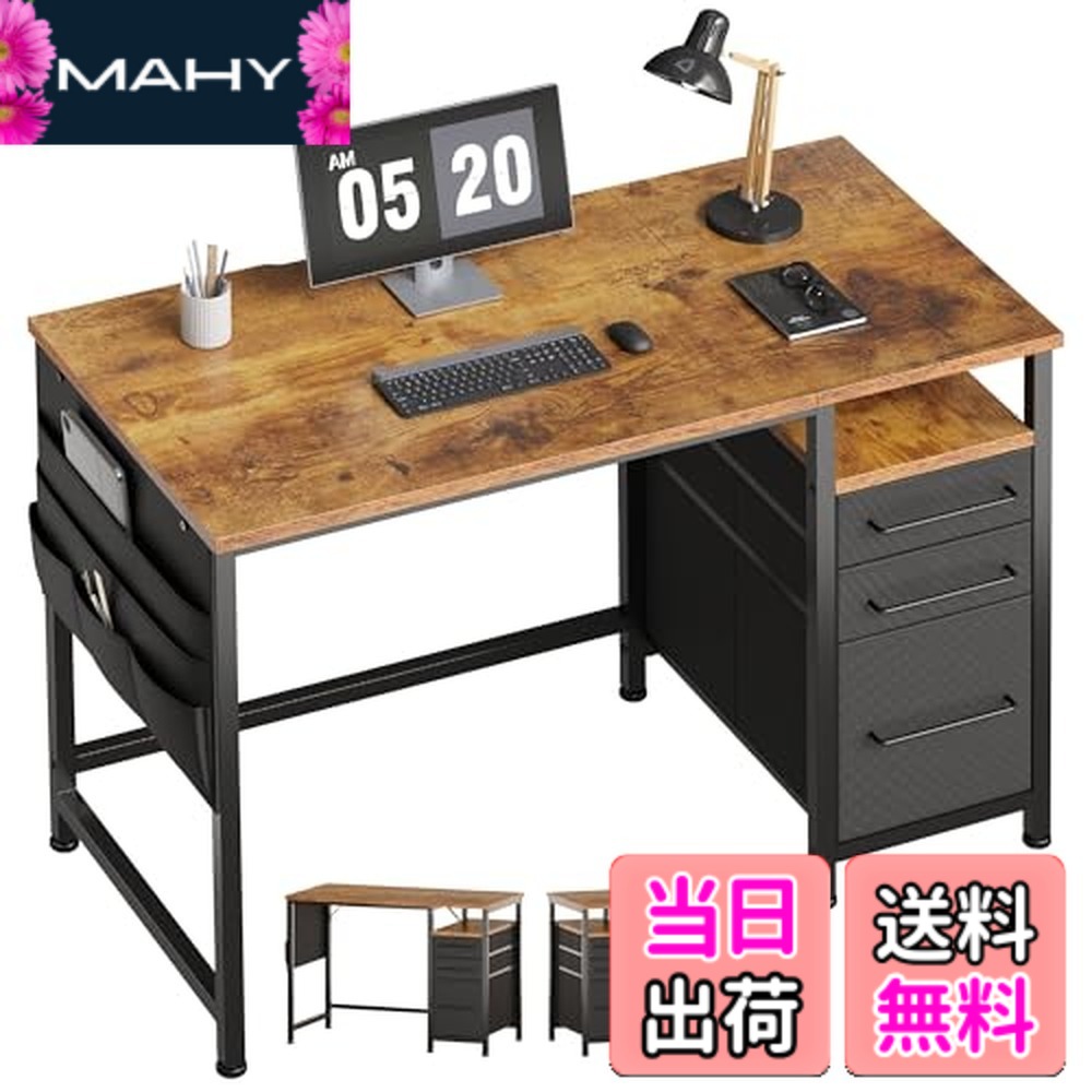 【貨物輸送無料】Maihail マイコン学習机抽き出し付き添い人 学びとる机 pc学習机
