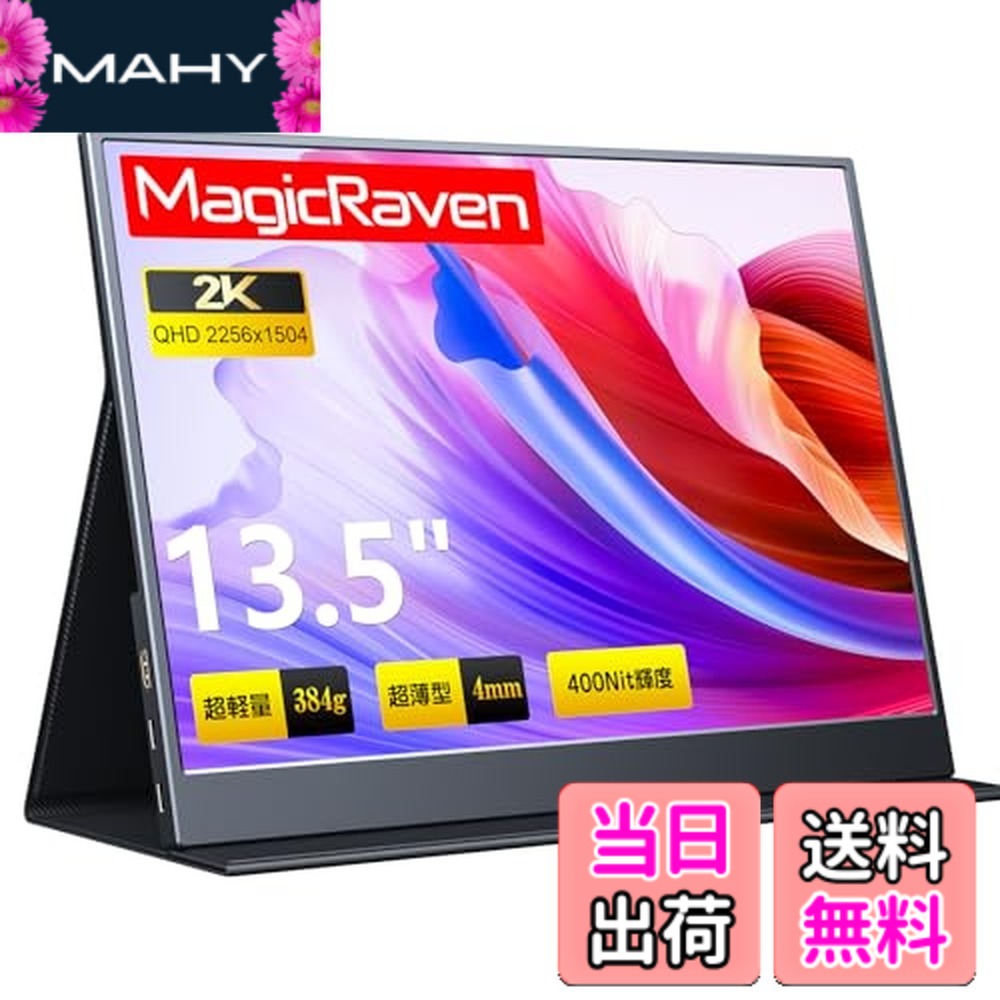 【貨物輸送無料】MAGICRAVEN 可動性管する 携帯型見せびらかす IPSダイアログボックス